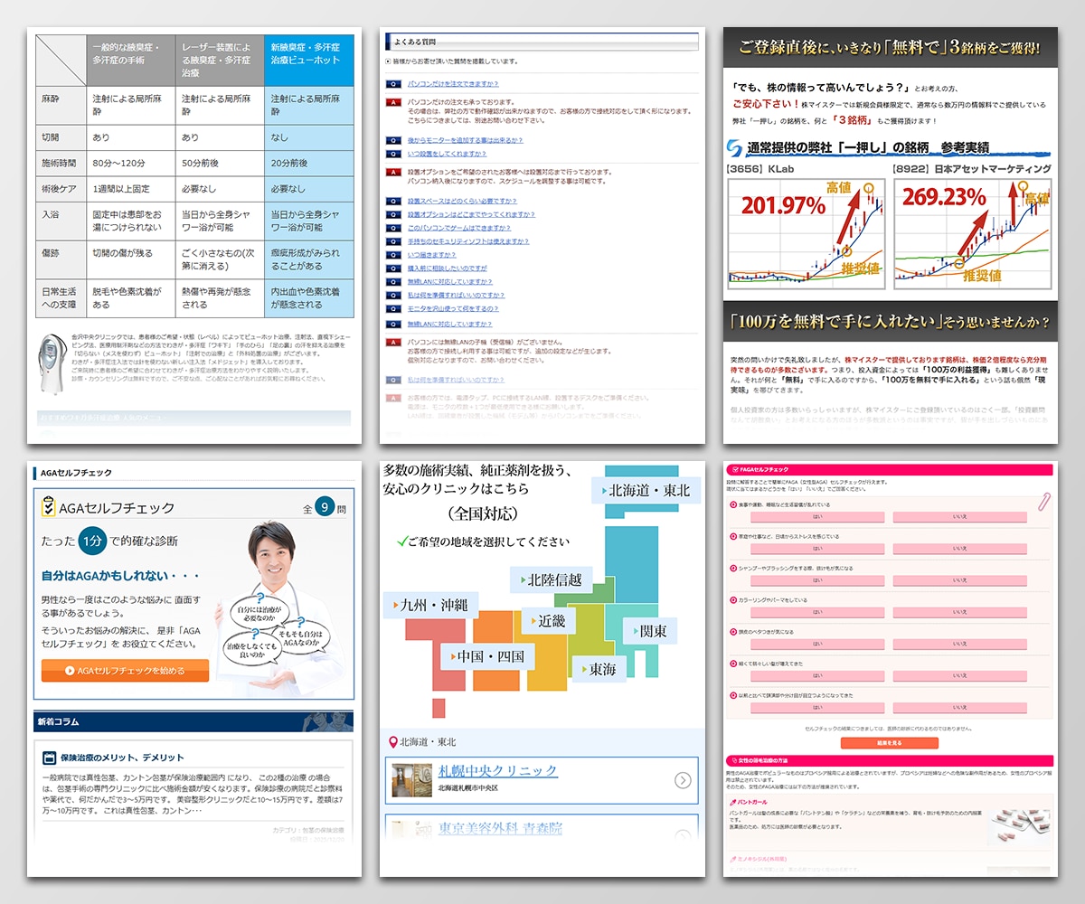 １枠から対応！料金表や案内ブロックを追加します 既存コードを汚さない！指示書通りに組む正確な追記コーディング イメージ3