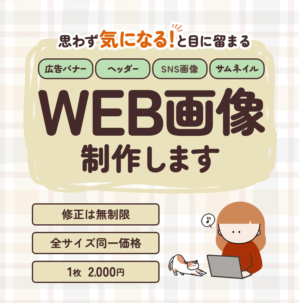 バナー.ヘッダー.SNS画像制作します 目的に合わせたデザインをお届けします イメージ1