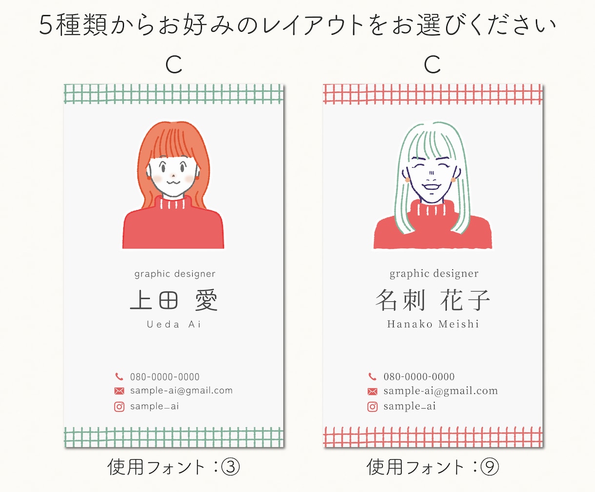 顔を覚えてもらえる◎優しい似顔絵名刺作成します 第一印象で差がつく！SNSアイコン付き♫ イメージ4