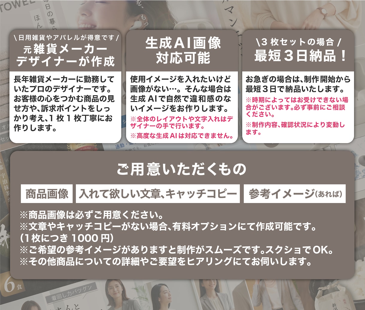EC商品画像・商品ページ3枚3500円で作成します 楽天・Amazonなど、商品の魅力を引き出す画像に仕上げます イメージ4