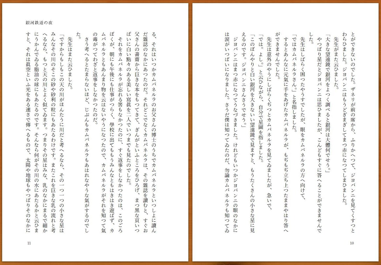 同人誌入稿用の本文データ（PDF）を作成します シンプルなデザインがお好きな方に。 イメージ5