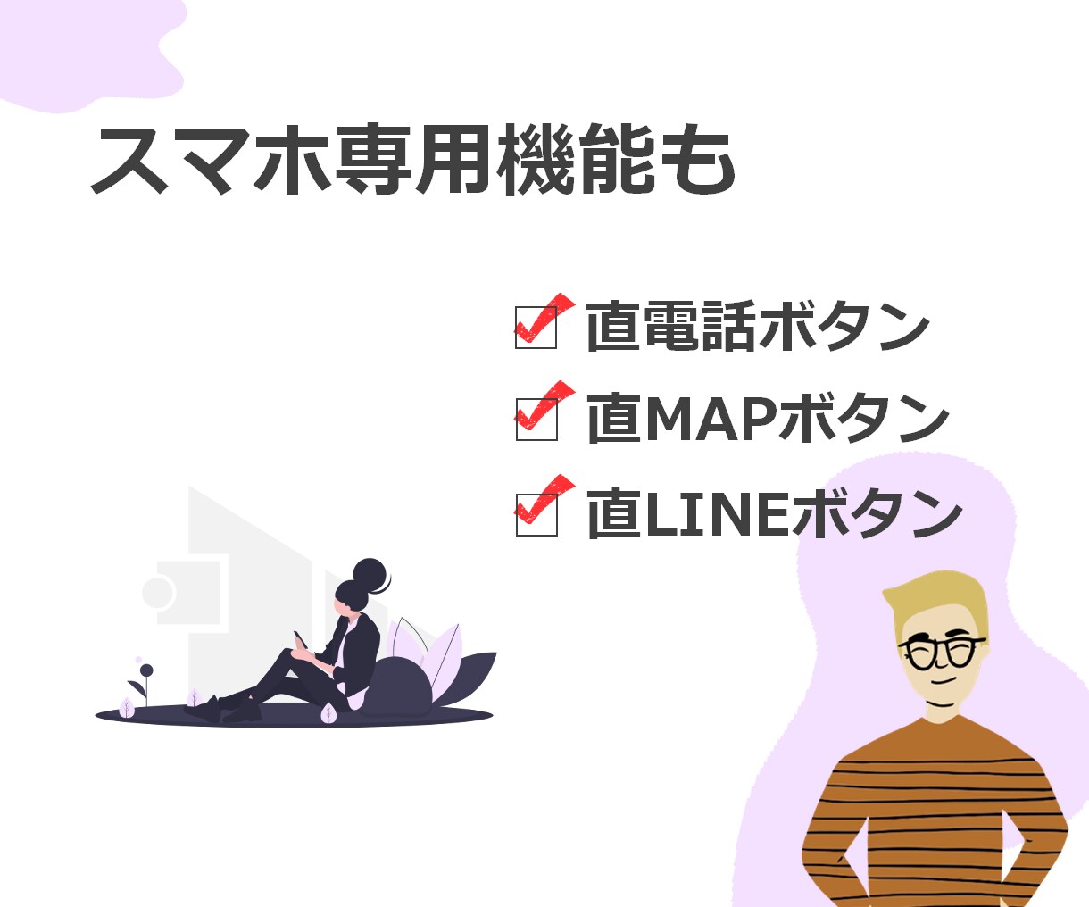 口コミしたくなるHP！作りますます 見てくれる人のために設計します。もう一度見てもらえるHPを。 イメージ9
