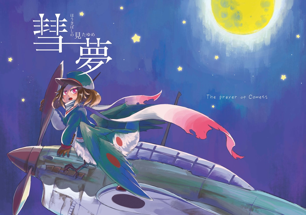 冊子のイラスト描きます 冊子のイメージをよりよく伝えるイラストを描きます！ イメージ2