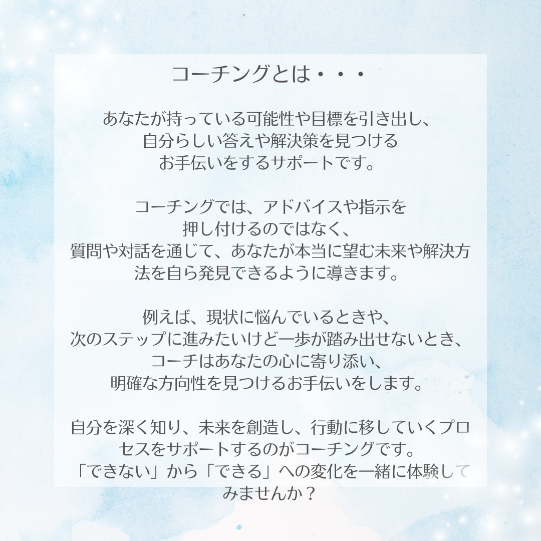 7日間のネガティブ感情解消コーチングをします ネガティブ感情に悩む日々から抜け出し前向きで充実した未来創り イメージ4