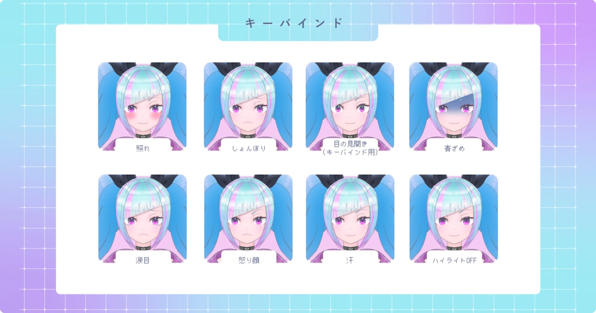 Live2D全行程制作で配信モデル作ります VTuber向けキャラデザ〜Live2D一貫制作 イメージ8