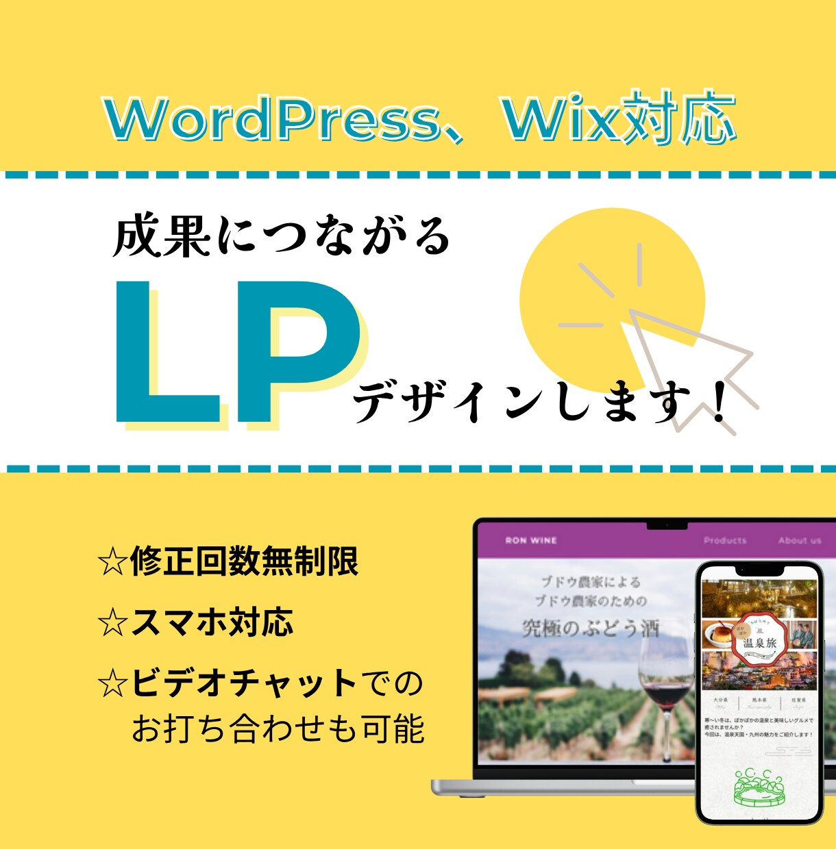 伝わるLP作ります 丁寧なコミュニケーションでイメージ通りのLP作ります！ イメージ1