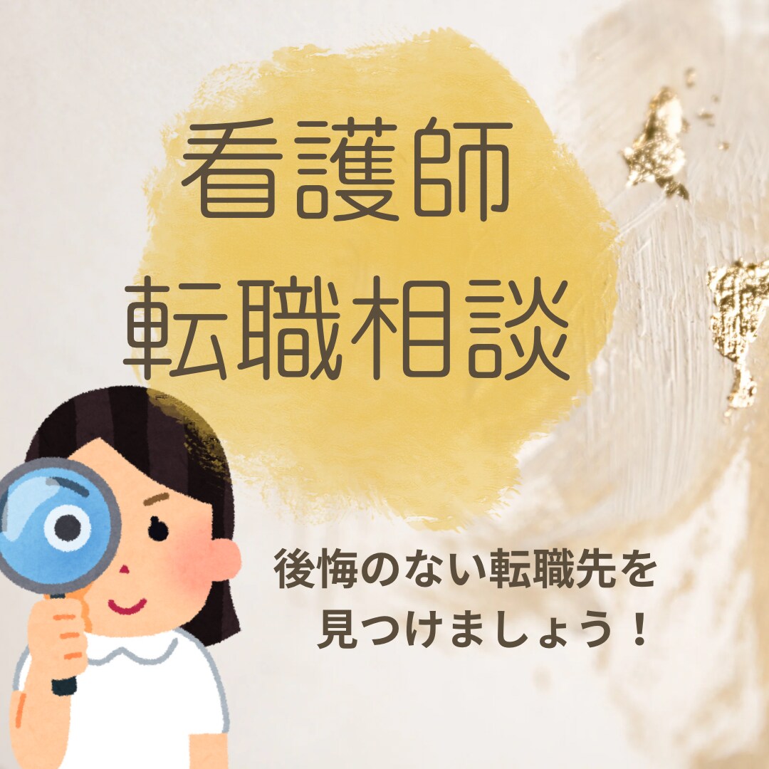看護師さんの職場のリアル教えます 救急、透析、コロナ対応、訪問看護、自由診療クリニック勤務中。 イメージ1