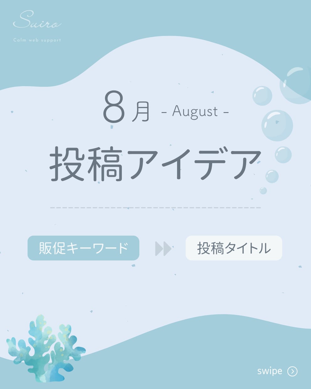 Instagramの画像・文章・リール作成します 現役Web担当が制作｜発信したい内容を、投稿に仕上げます。 イメージ9
