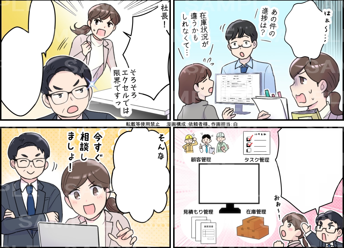 シナリオ提案も可能！広告漫画描きます ホームページ、LP、SNS、冊子、チラシ等でご使用頂けます。 イメージ3