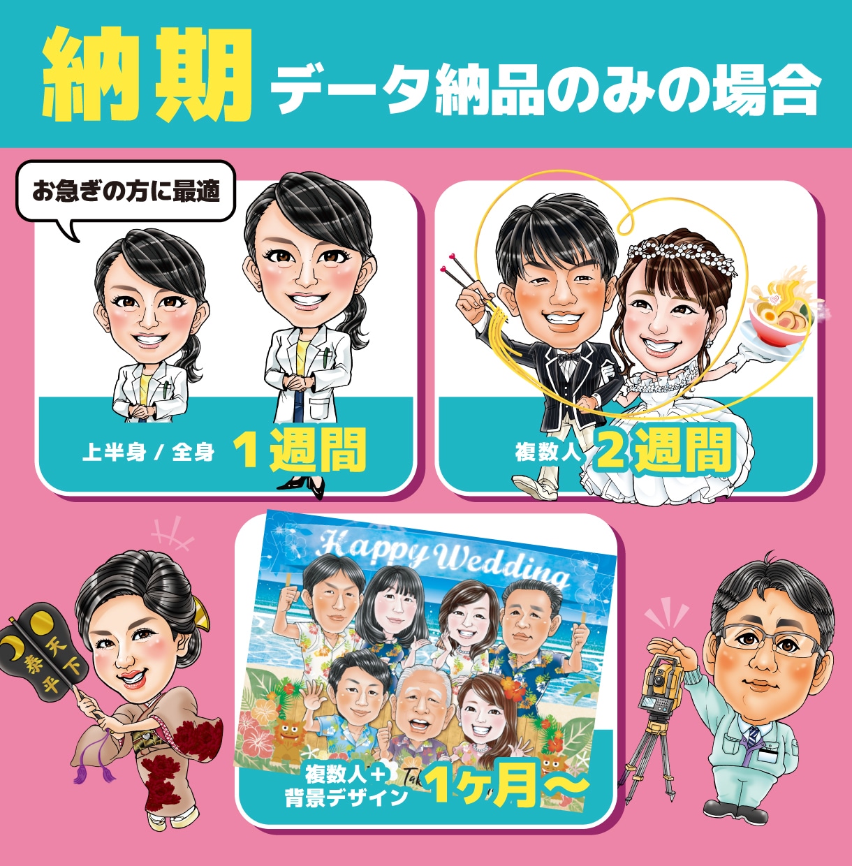 個性を最大限に引き出した似顔絵を制作します 多種職業対応♬名刺・プレゼント・SNSアイコンなど！ イメージ6