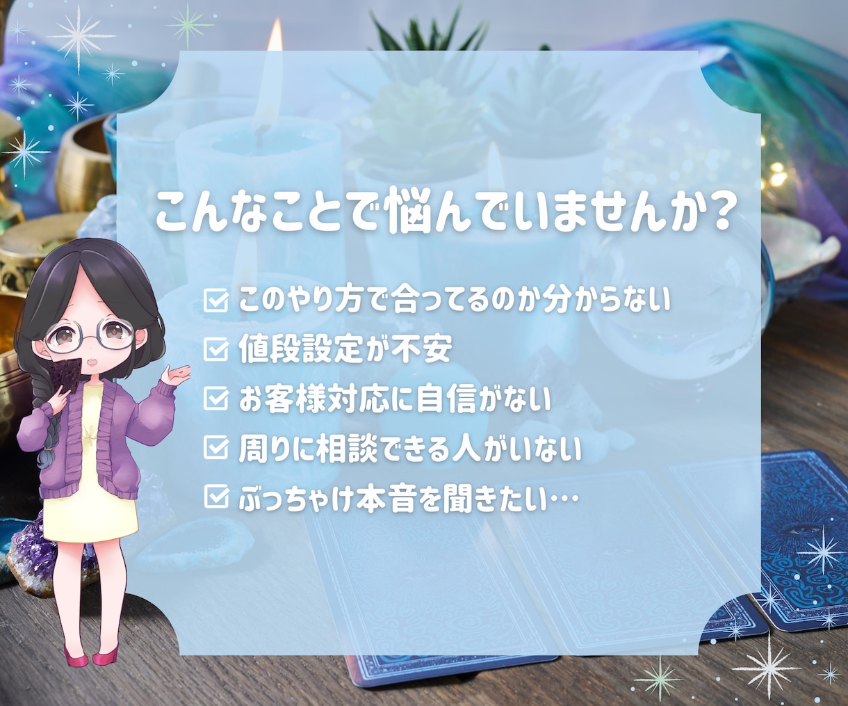 同業者さんも愚痴も何でも聞きます ココナラ出品者さまの悩み相談・初心者さんの練習相手にも イメージ3