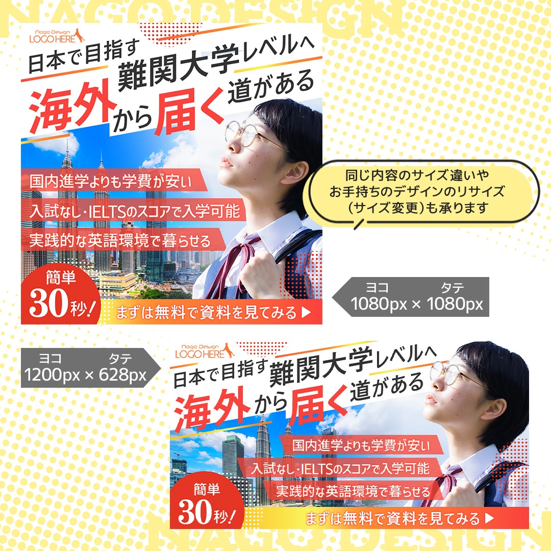 インパクトのあるオリジナルバナー作成します 目を引くデザインで反応率アップ｜最短24時間納品 イメージ5