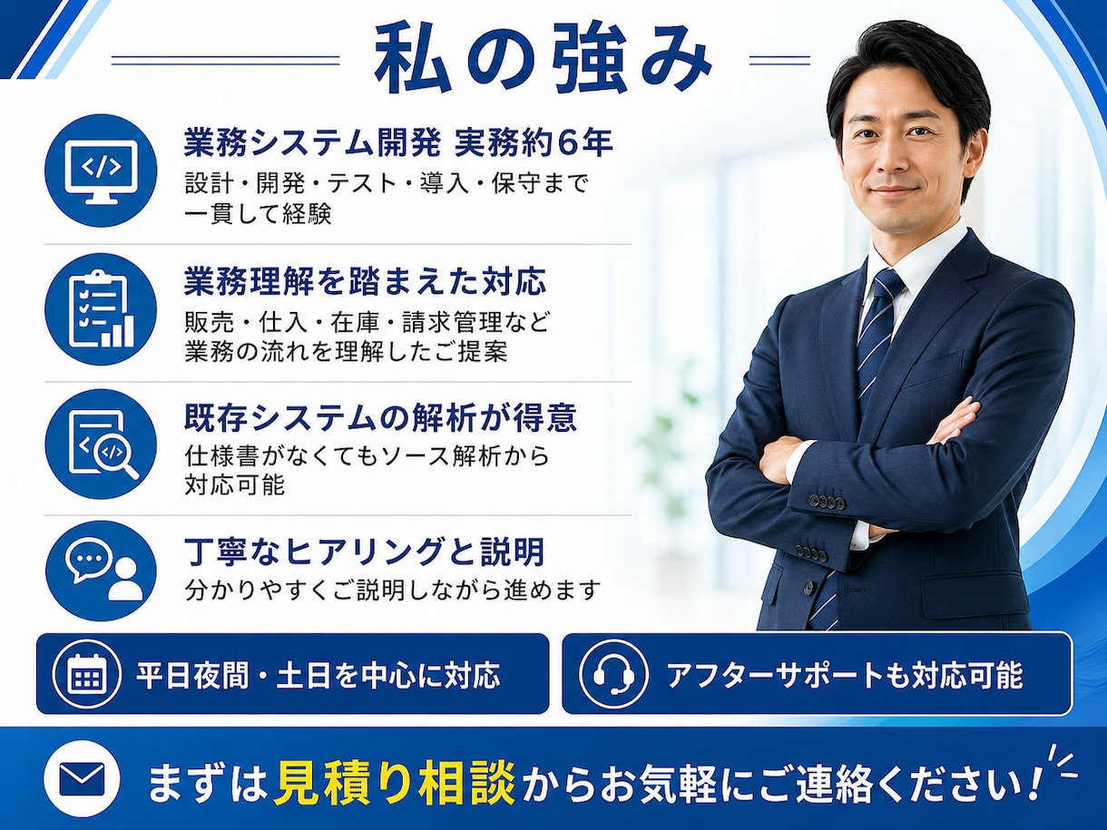 VB.NET・C#業務システムを調査・改修します 不具合調査から機能追加まで現役SEが対応します イメージ5
