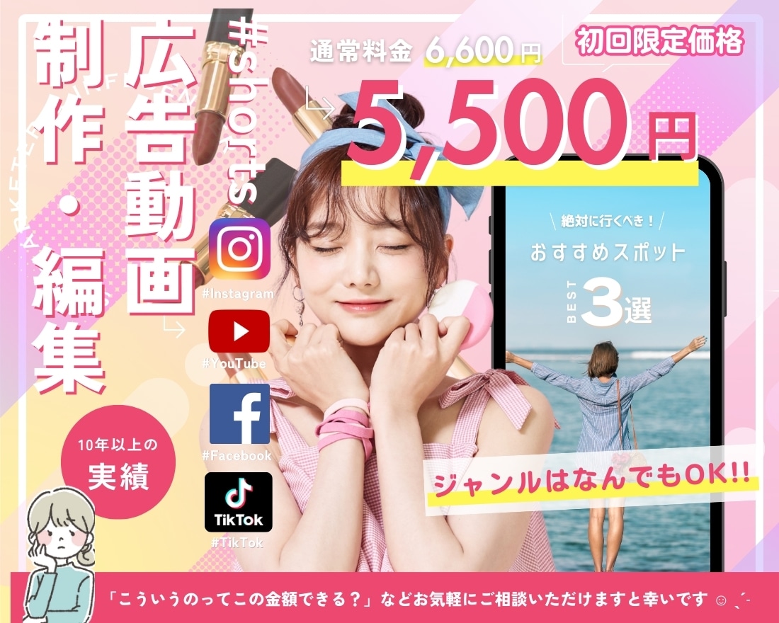 広告動画、TikTokショート動画作成します 広告用動画/リール・ショート動画(short)お任せください イメージ1