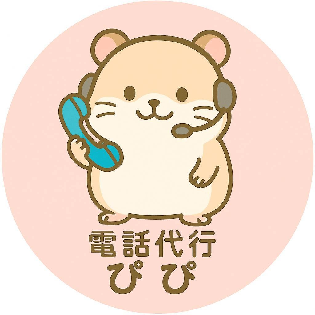 電話代行用の台詞・セリフを作成します 電話はかけませんでも「何をどう話すか」は全部作ります イメージ2