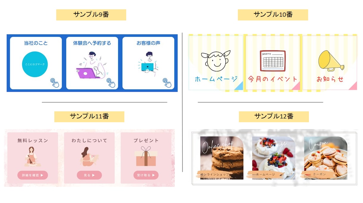 選ぶだけカンタンLINEリッチメニュー作成します <リンク3個>テンプレートから選ぶだけ！高品質で安価にご提供 イメージ4