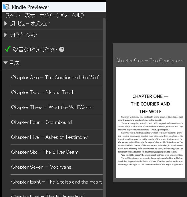 Kindle原稿を校正してEPUB化します 誤字・表記ゆれの一覧つき｜50冊以上運用中 イメージ3
