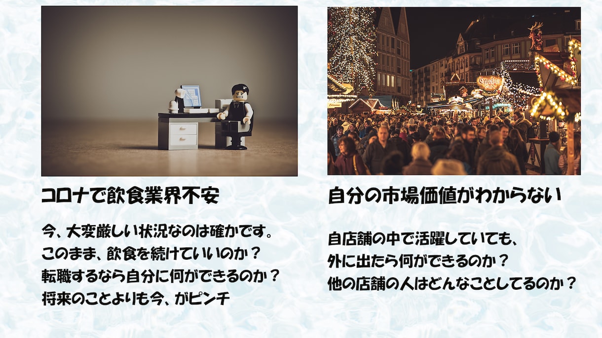 飲食人限定の相談窓口。人生を変えるサポートをします 転職・キャリア・不安。これからの働き方に悩む飲食人必見！ イメージ1