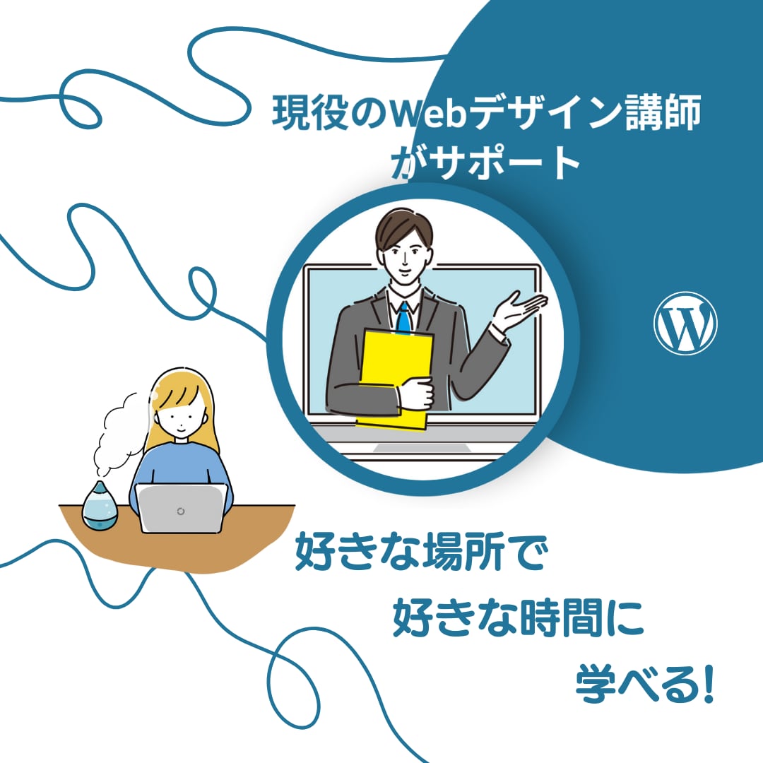初心者向け！Wordpressオンライン研修します 研修期間中はドメイン取得とサーバー契約は不要のオンライン研修 イメージ2