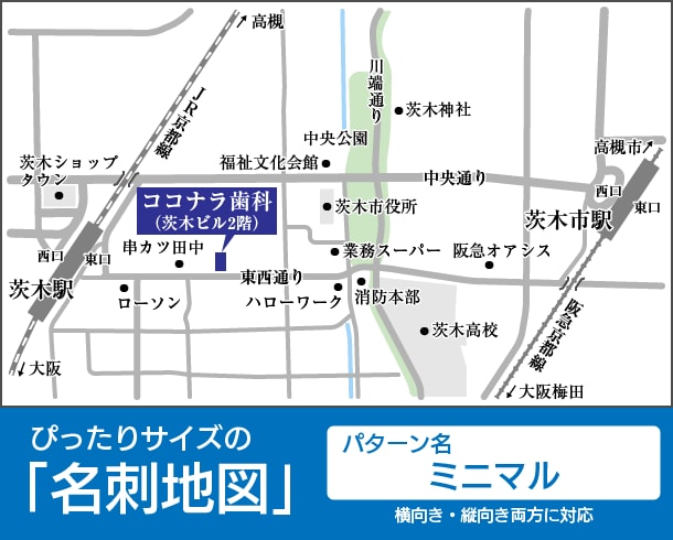 ジャスト名刺サイズ! 見やすい「名刺地図」作ります アプリ「乗換路線図」製作会社だから地図のノウハウが豊富です。 イメージ2