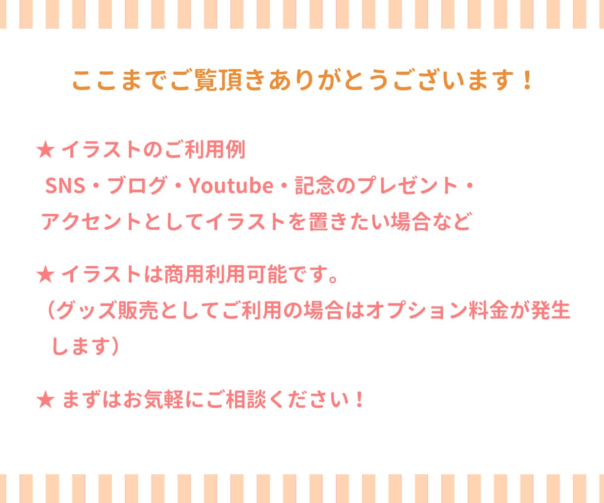ふんわり可愛いタッチであなただけのイラスト描きます SNS・広告・プレゼントなど、どんな場面にも使いやすい！ イメージ9