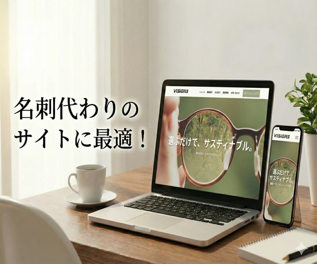 創業期の会社ホームページをSTUDIOで制作します 名刺代わり・取引先への安心感・口座開設にも対応 イメージ2