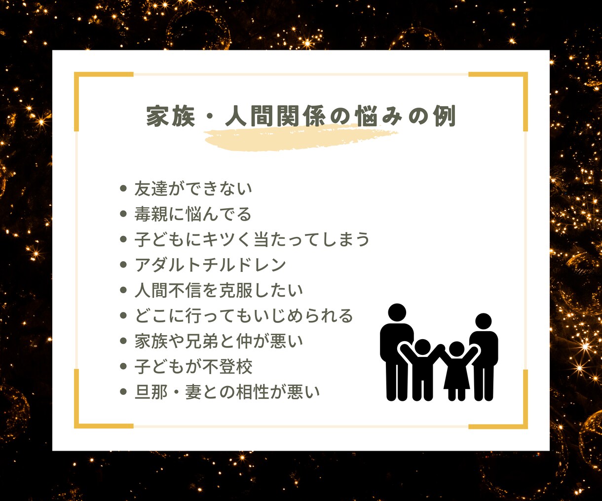 誰にも話せない悩みを解決します もやもやがスッキリに！潜在意識書き換えのセッション イメージ7