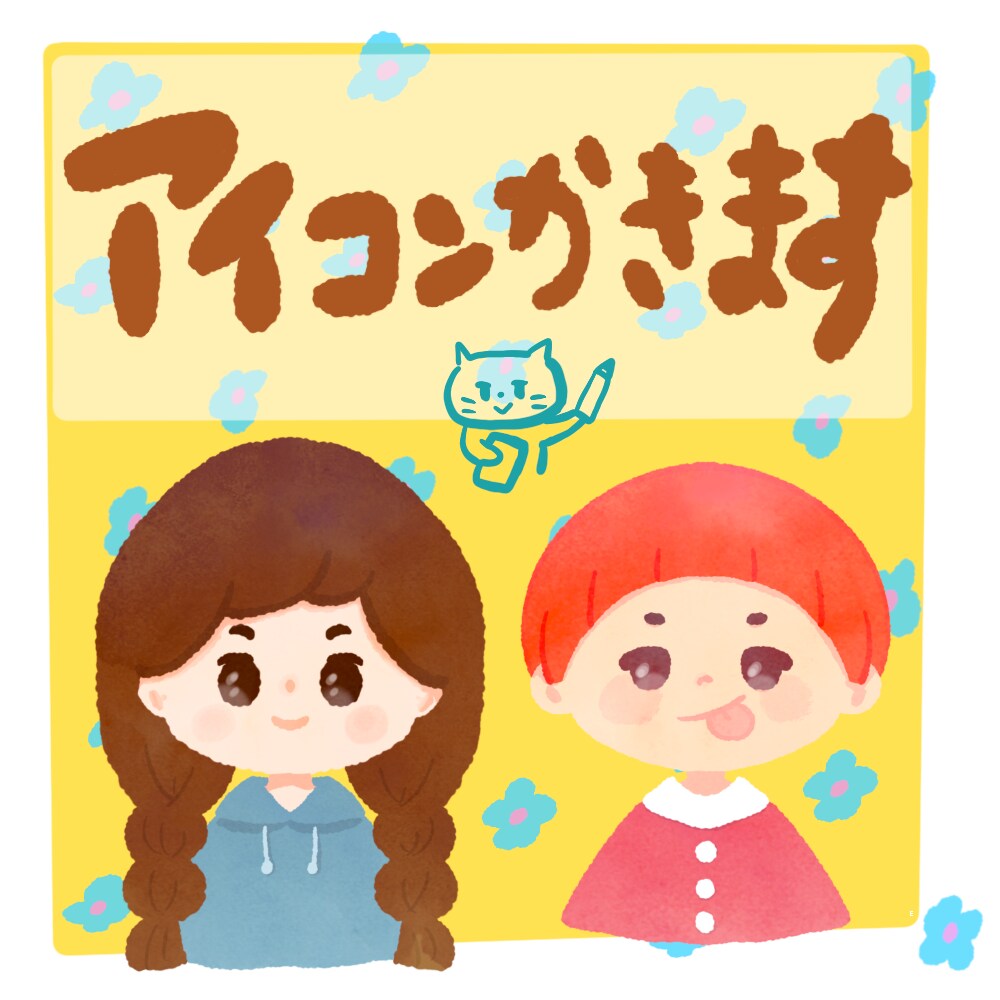 アイコンのイラストを描きます ゆるいデフォルメなイラストです イメージ1