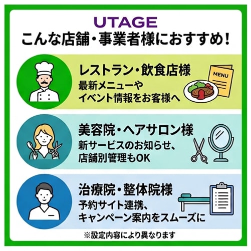 UTAGE初期設定・配信レクチャーします UTAGEを活用して、お客様にお得な情報をLINEでお届け！ イメージ2