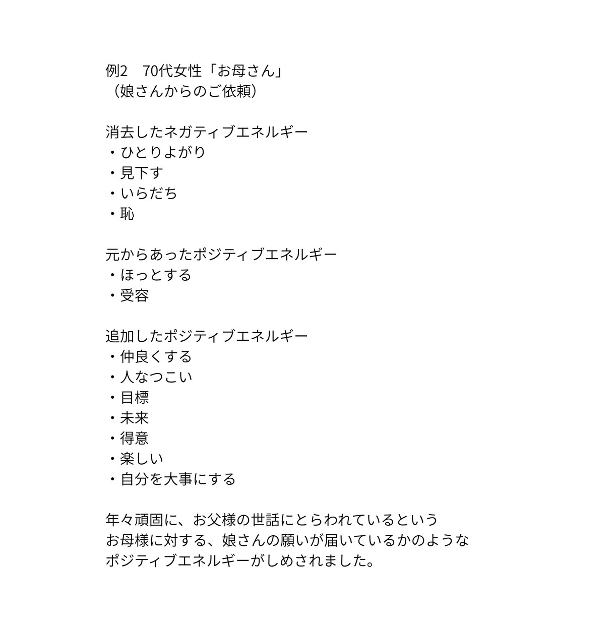 あなたの名前から開運✨波動をポジティブに整えます 屋号にも！いま必要な光の波動をインストールして運気UP！！ イメージ4