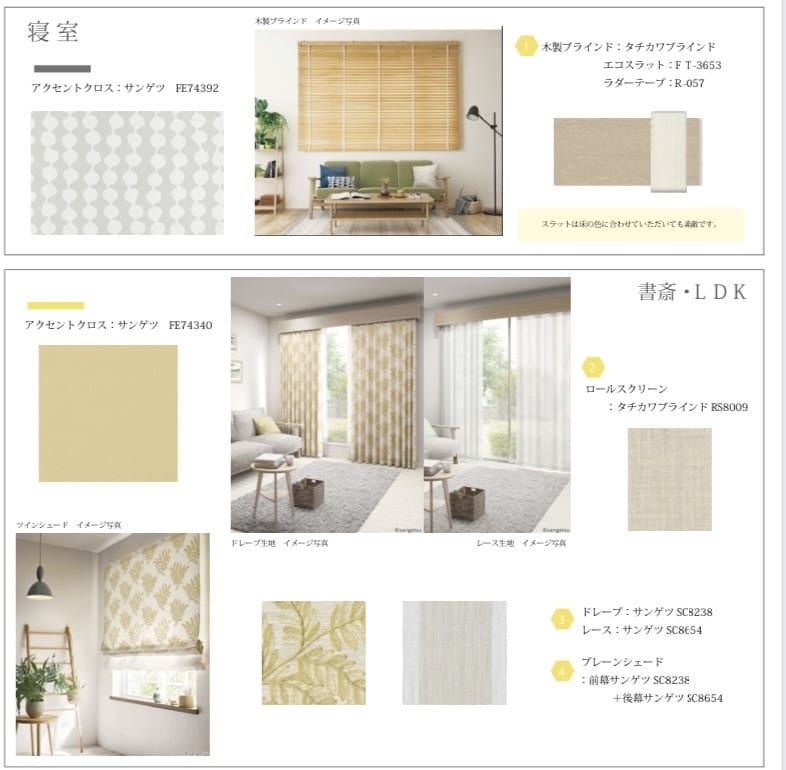 1軒まるごと！カーテンのご提案をいたします カーテン納品経験多数！カーテンのプロがご提案します♩ イメージ2