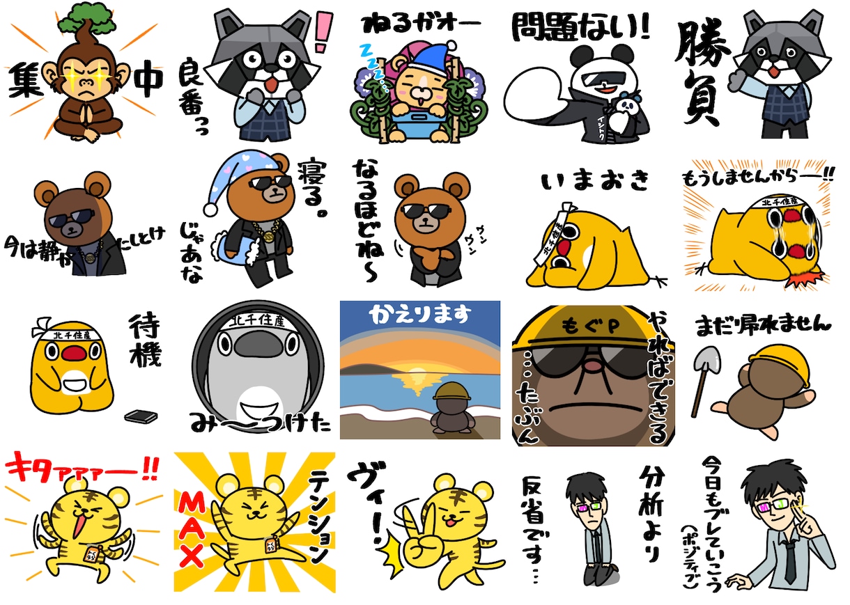 ポップなキャラクターのLINEスタンプを作ります コミカルなテイストが得意です！0からデザインも可能です イメージ3
