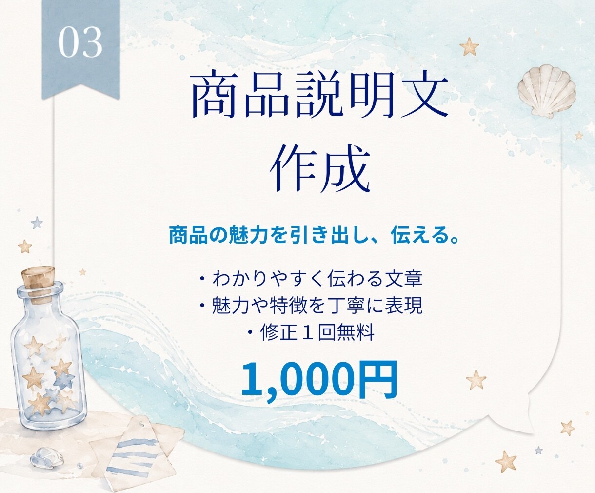 現役舞台役者が心を込めて文章を作成します あなたの想いを、心に届く言葉へ。 イメージ3