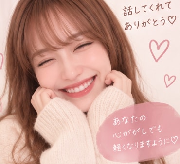 男性限定୨୧ 優しく*ˊᵕˋ*話を聴きます 毎日頑張ってるあなたの癒しの時間になりたいな。 イメージ2