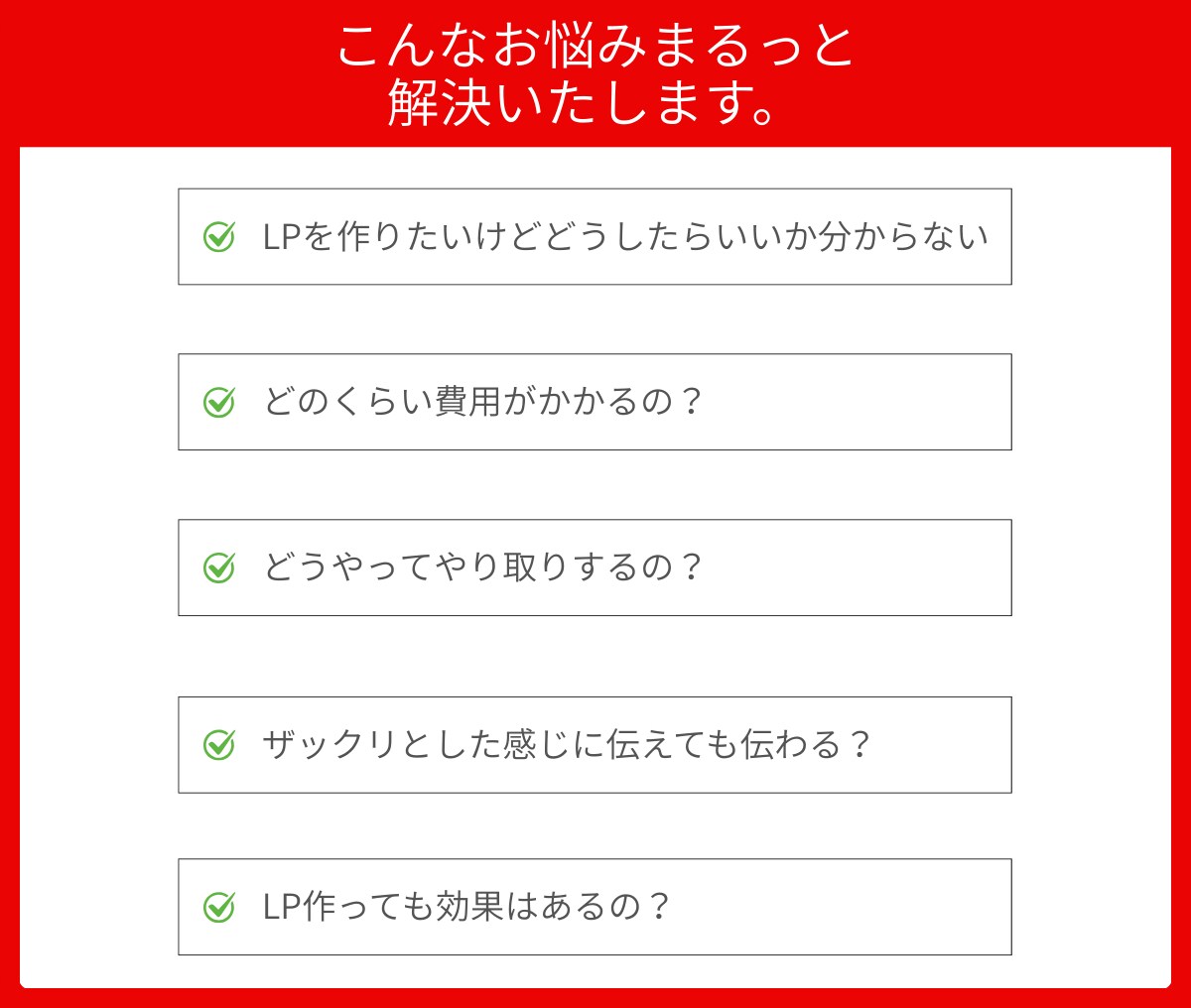 Wixで伝わるLPを制作します 修正無制限。依頼主様の『思い』を『形』にいたします イメージ3