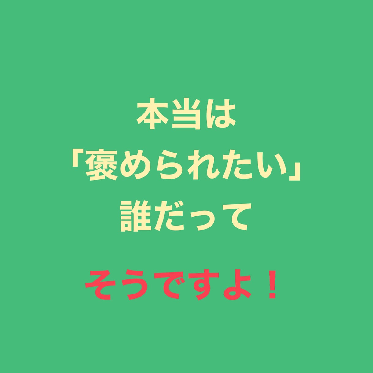 あなたを包み込んで、穏やかに温かく優しく褒めます 褒めます。認めます。男女問わず、すべて受けとめます。 イメージ5