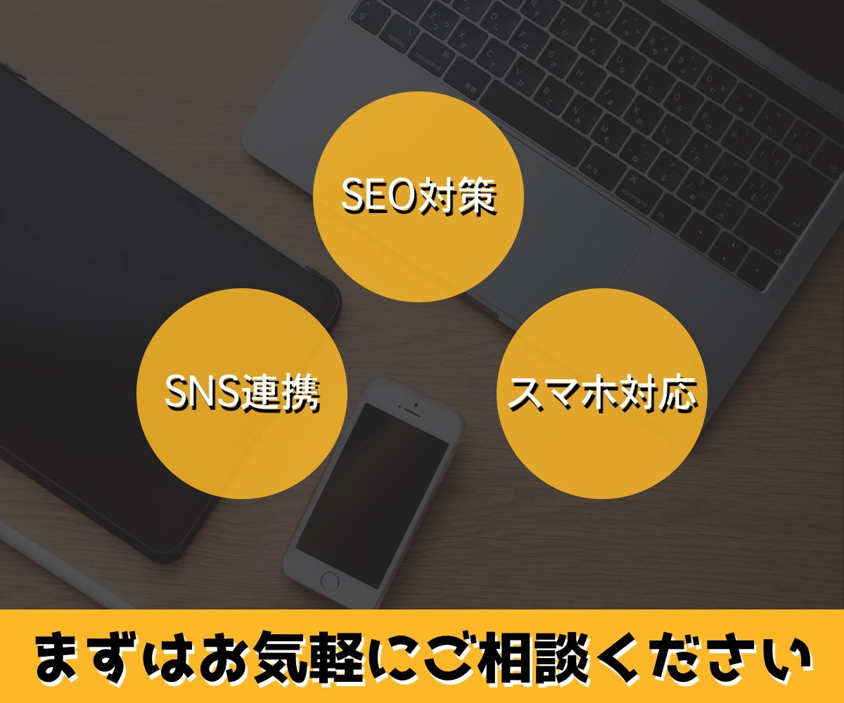 ココナラ最安値！コスパ最強HPを制作します 必要のない機能にお金を払おうとしていませんか？ イメージ2