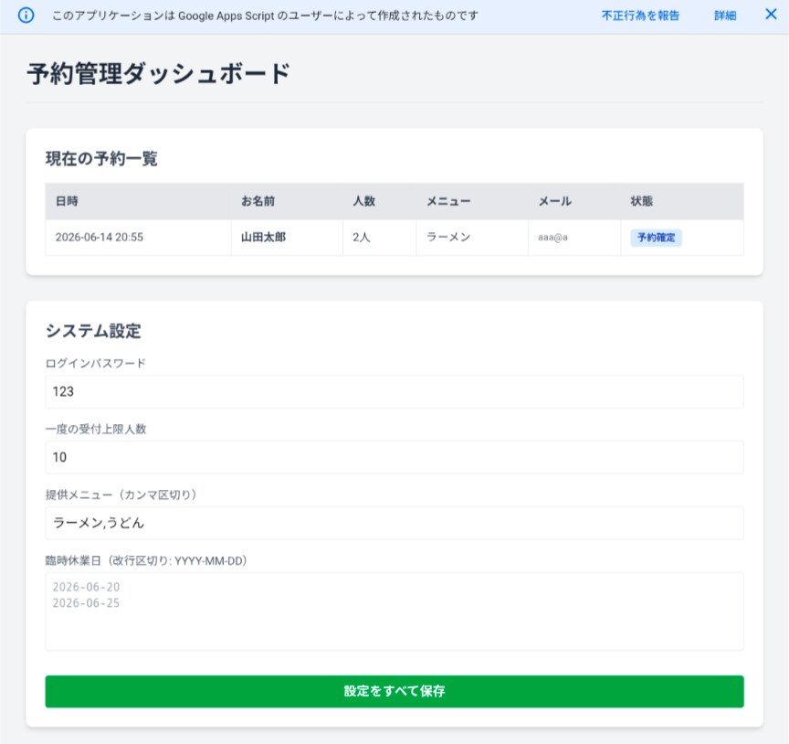 維持費0円　店舗専用アカウントごと即納品します ​月額0円で予約を自動化！設定済みのアカウントごと即納します イメージ1