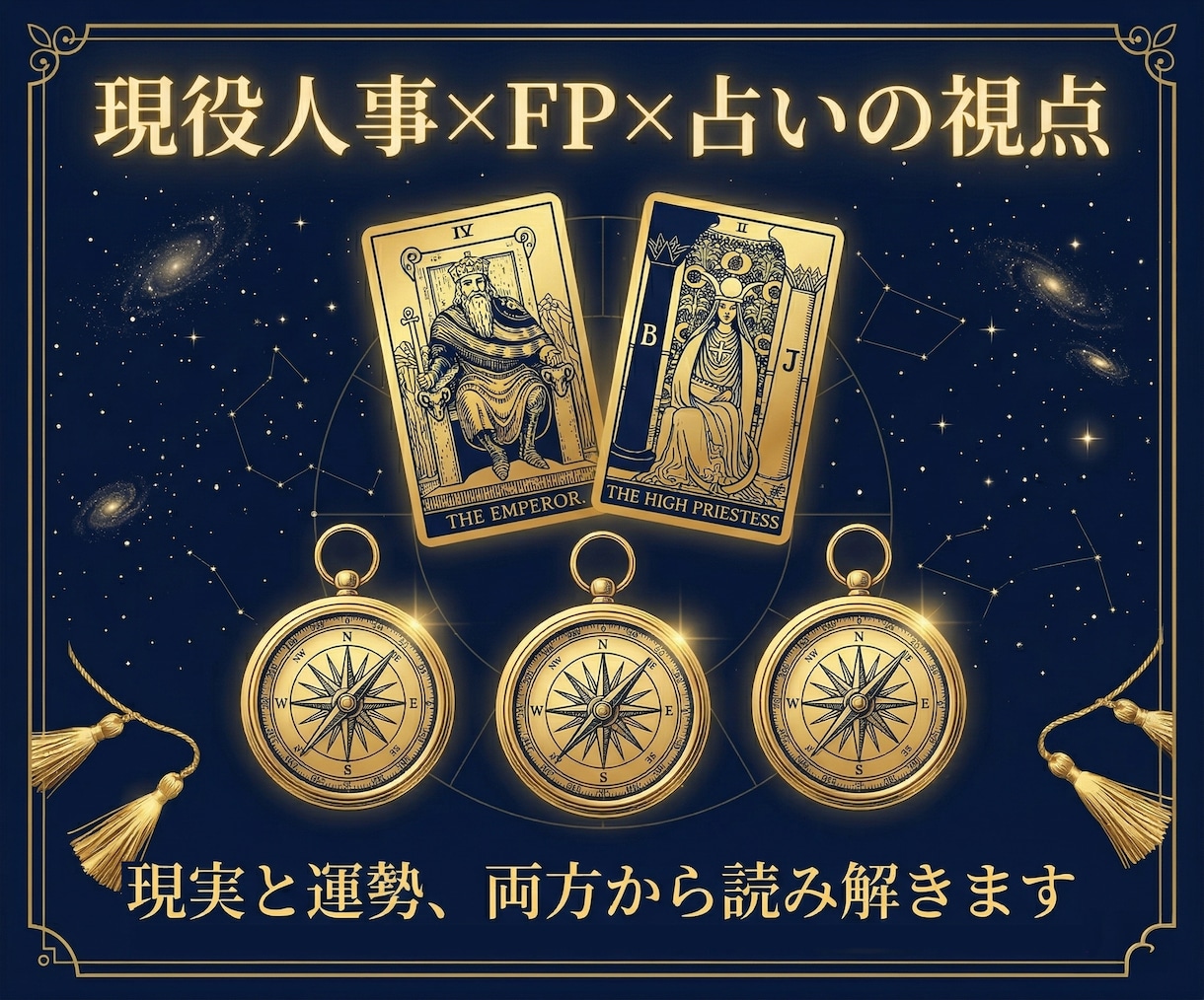 仕事・お金のお悩みタロット×占星術で本格鑑定します 転職・適職・金運・職場の人間関係…仕事やお金のこと何でもOK イメージ9