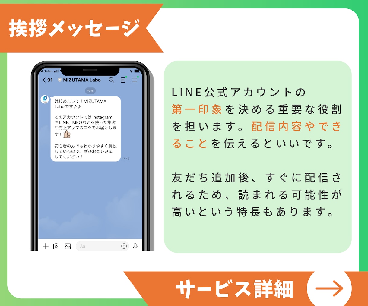 2枠限定価格！LINE公式アカウントの構築をします 相場の半額以下でLINE公式アカウントを構築します！ イメージ3