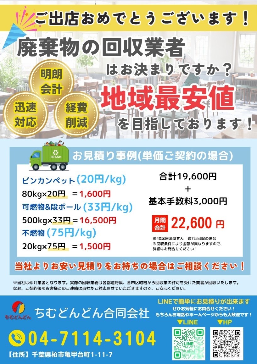 プロがデザイン・入稿・印刷まで全部やります ご依頼150件突破！どんなイメージでもお任せください☺︎ イメージ8