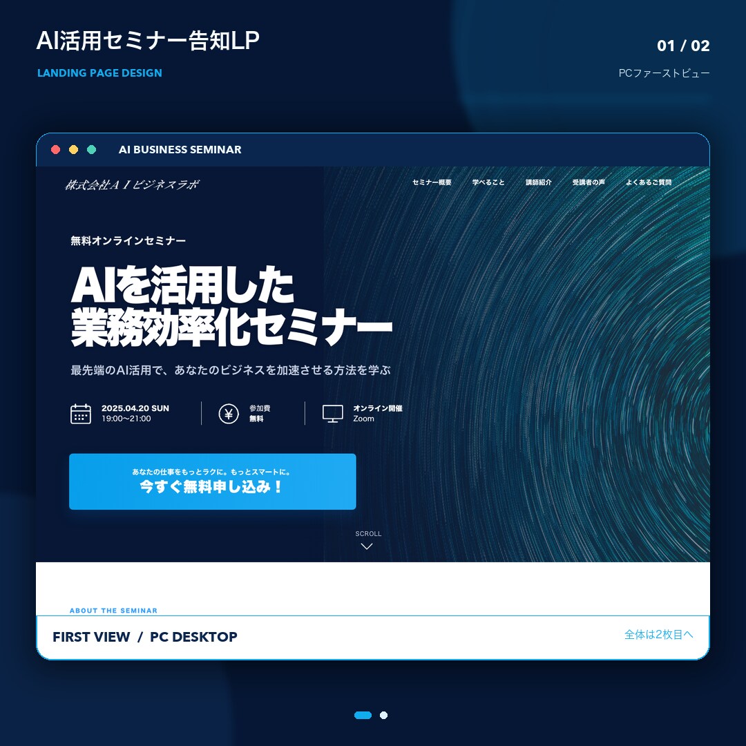 成果につながるLP・ホームページを制作します 初めての制作依頼でも安心。ヒアリングからご要望を形にします イメージ8