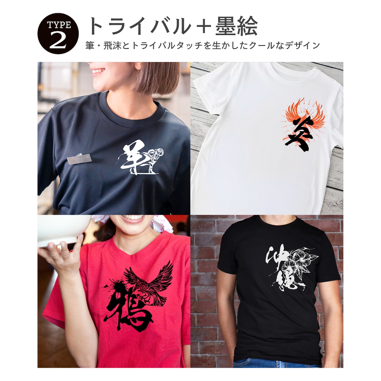 おしゃれなオリジナルイラストTシャツ作ります 現役イラストレーターが作るシンプルで印象に残るグッズデザイン イメージ3