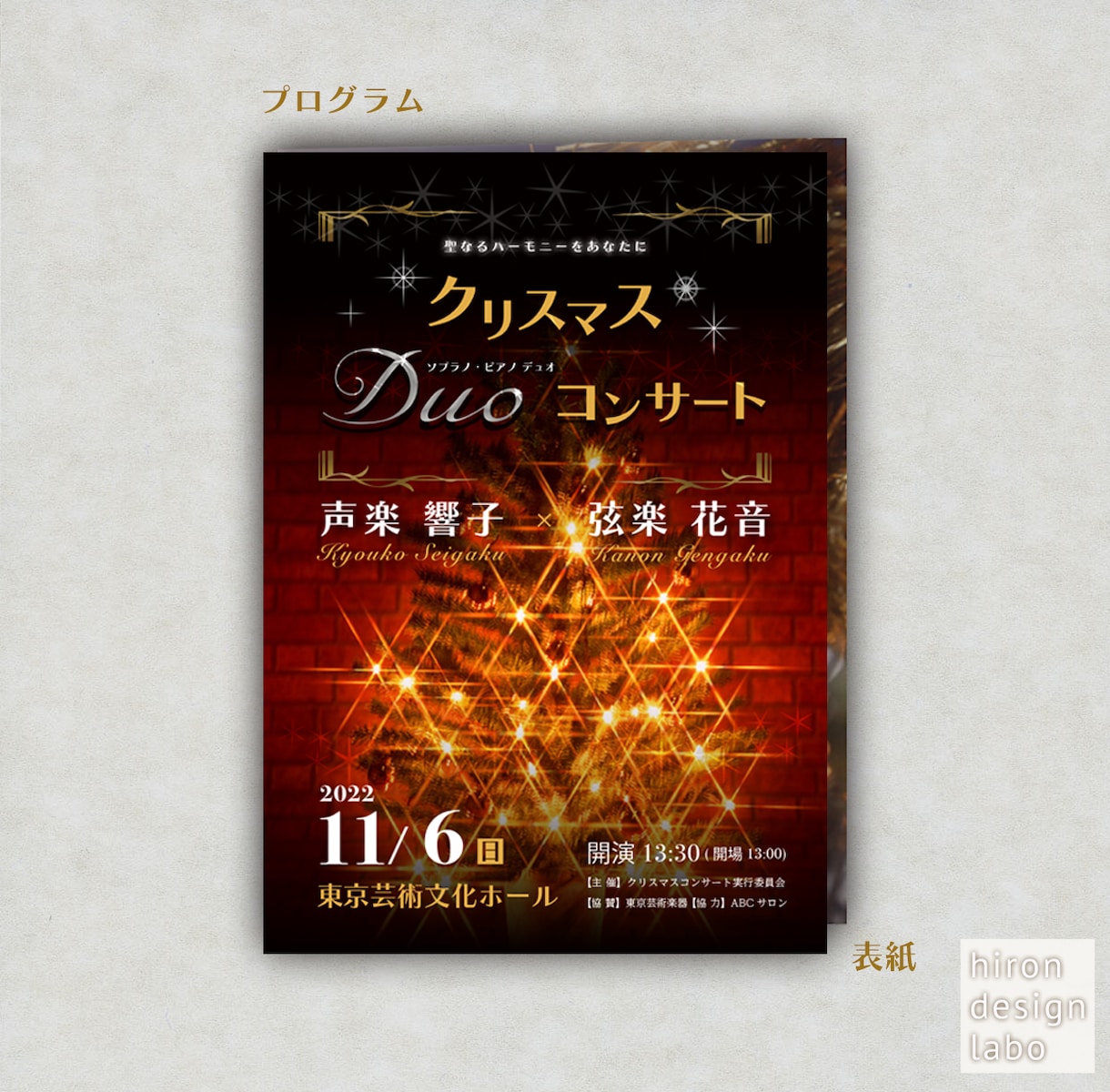 プロデザイナーがコンサートプログラムを作ります 高級感のあるデザインならお任せください!各種イベントも対応! イメージ3