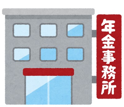 年金をあきらめていたあなた！法改正で受取れます 65歳以上の年金を受取っていないあきらめている方 イメージ1
