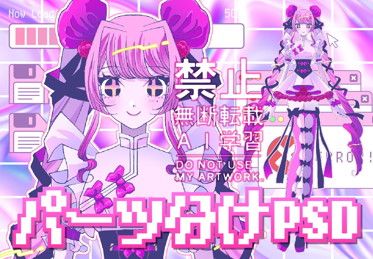 キャラデザ〜パーツ分けpsd描きます 流行とは一味違った個性が欲しい方にオススメ！ イメージ1