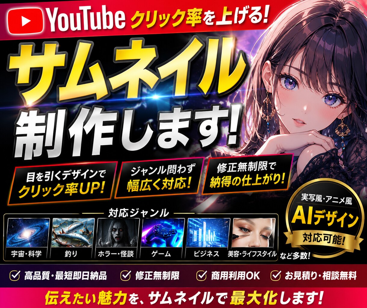 クリックされるサムネ制作致します クリックされるサムネイル制作致します イメージ1