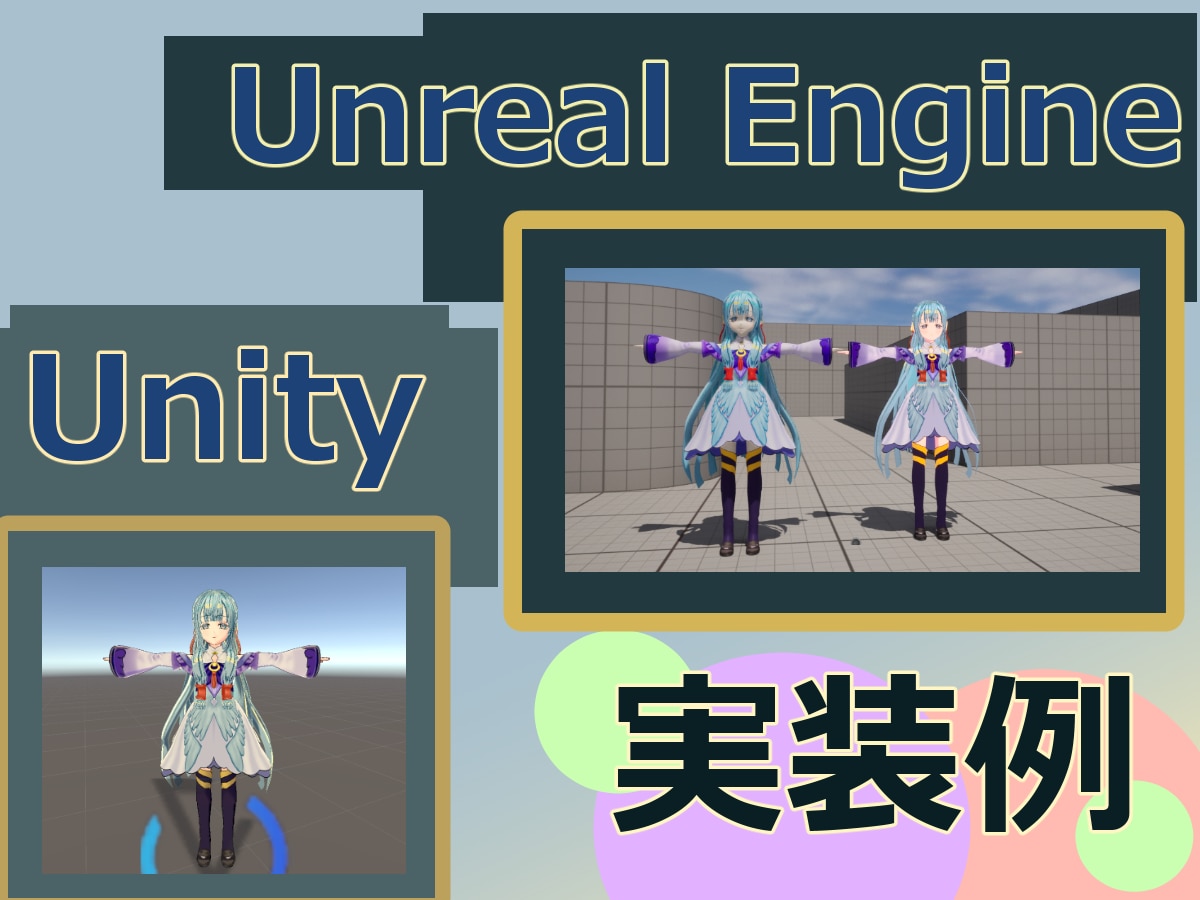 ゲーム実装！等身SD対応企業向け3Dモデル作ります キャラデザ〜3D化まで！Unity/UE即使える高品質モデル イメージ5