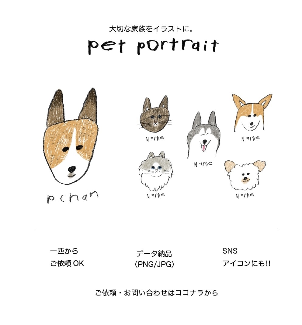ゆる可愛い動物のイラストを描きます ペットのゆる可愛いイラストを描きます。 イメージ1