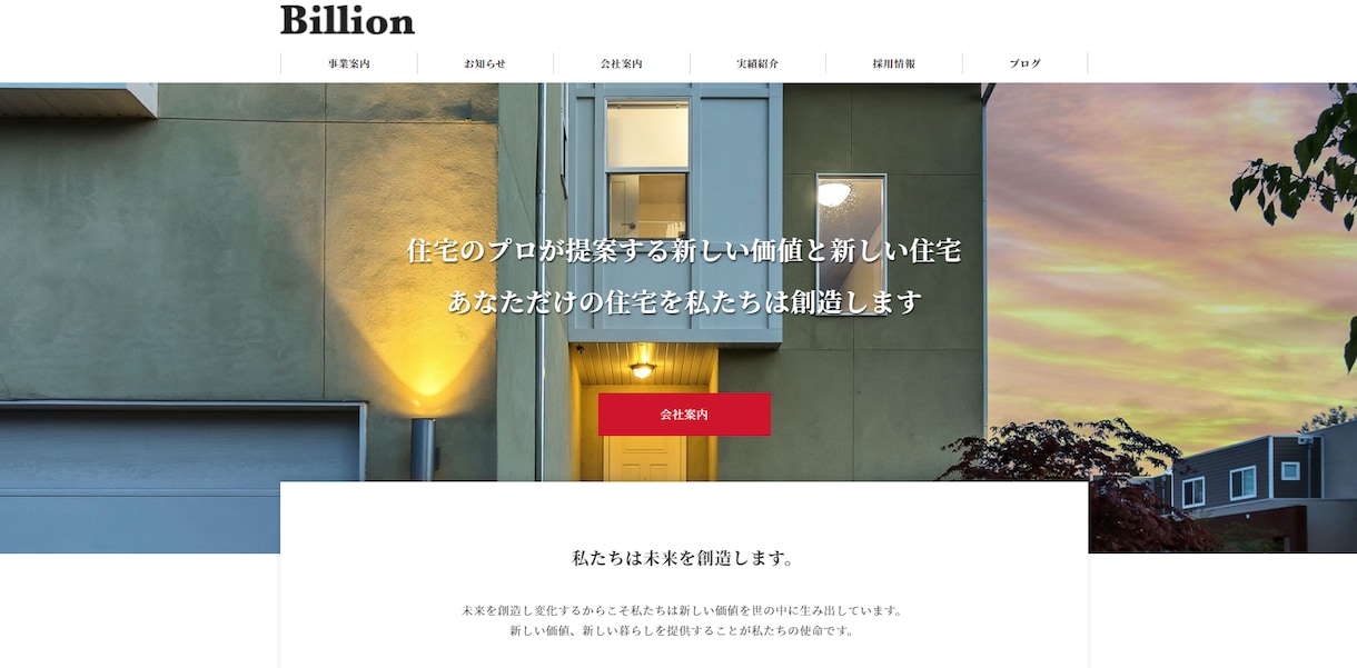 丸投げOK。wordpressホームページ作ります いい！安い！使いやすい！webサイト作成します。 イメージ2